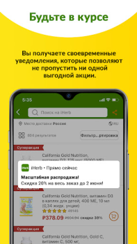 تحميل iHerb: فيتامينات ومكملات للصحة المشتريات لنظام أندرويد لقطة شاشة 3