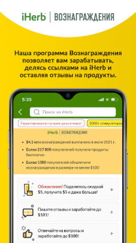 تحميل iHerb: فيتامينات ومكملات للصحة المشتريات لنظام أندرويد لقطة شاشة 4