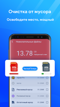 تحميل Phone Cleaner: Boost & Clean أدوات لنظام أندرويد لقطة شاشة 2