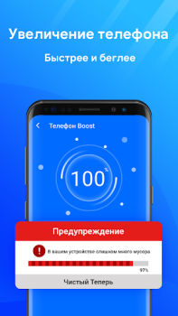 تحميل Phone Cleaner: Boost & Clean أدوات لنظام أندرويد لقطة شاشة 3