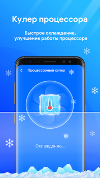 تحميل Phone Cleaner: Boost & Clean أدوات لنظام أندرويد لقطة شاشة 6