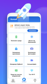 تحميل Smart Cleaner أدوات لنظام أندرويد لقطة شاشة 2