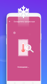 تحميل Smart Cleaner أدوات لنظام أندرويد لقطة شاشة 3