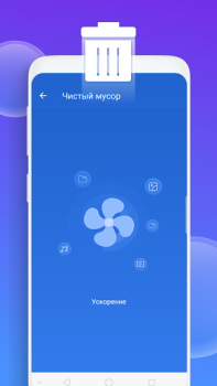 تحميل Smart Cleaner أدوات لنظام أندرويد لقطة شاشة 4