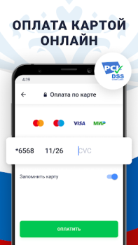 تحميل Налоги по ИНН паспорту и долги المالية لنظام أندرويد لقطة شاشة 6