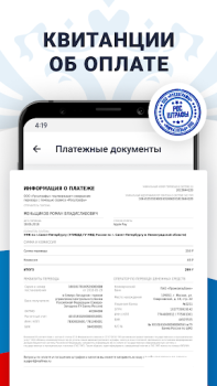 تحميل Налоги по ИНН паспорту и долги المالية لنظام أندرويد لقطة شاشة 7