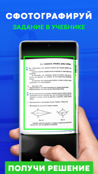 تحميل Ready school homework التعليم لنظام أندرويد لقطة شاشة 2