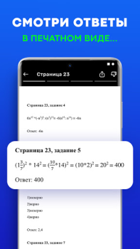 تحميل Ready school homework التعليم لنظام أندرويد لقطة شاشة 4