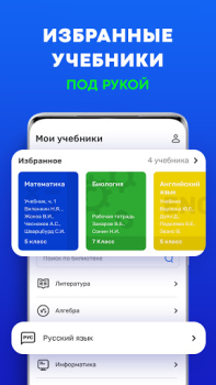 تحميل Ready school homework التعليم لنظام أندرويد لقطة شاشة 6