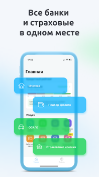 Сравни.ру. Кредит ОСАГО онлайн