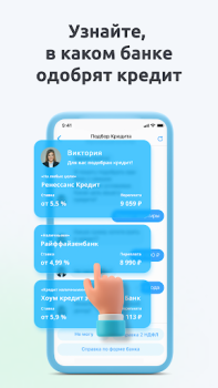 Сравни.ру. Кредит ОСАГО онлайн