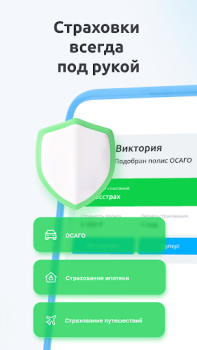 Сравни.ру. Кредит ОСАГО онлайн