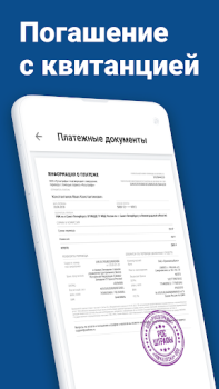 تحميل Штрафы ГИБДД официальные ОСАГО أدوات لنظام أندرويد لقطة شاشة 6