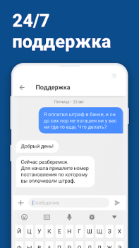 تحميل Штрафы ГИБДД официальные ОСАГО أدوات لنظام أندرويد لقطة شاشة 7