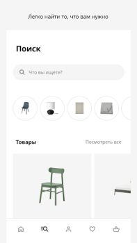 تحميل IKEA المشتريات لنظام أندرويد لقطة شاشة 2
