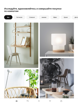 تحميل IKEA المشتريات لنظام أندرويد لقطة شاشة 6