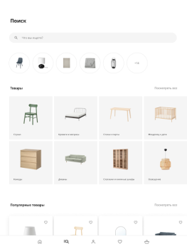 تحميل IKEA المشتريات لنظام أندرويد لقطة شاشة 7