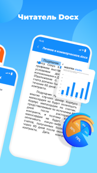 تحميل قارئ DOCX: مكتب كلمة أدوات لنظام أندرويد لقطة شاشة 2