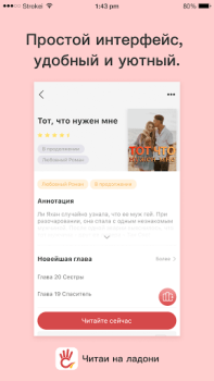 تحميل Читай на ладони الكتب والمراجع لنظام أندرويد لقطة شاشة 3
