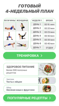 تحميل Home Fitness Coach: FitCoach الصحة واللياقة البدنية لنظام أندرويد لقطة شاشة 4