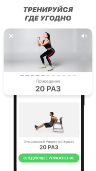 تحميل Home Fitness Coach: FitCoach الصحة واللياقة البدنية لنظام أندرويد لقطة شاشة 5