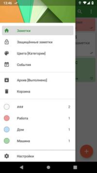 تحميل Notes عمل لنظام أندرويد لقطة شاشة 2