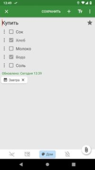 تحميل Notes عمل لنظام أندرويد لقطة شاشة 3