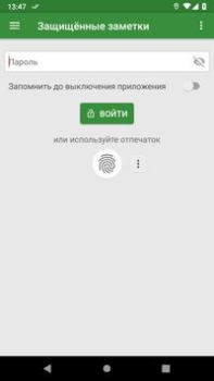 تحميل Notes عمل لنظام أندرويد لقطة شاشة 6
