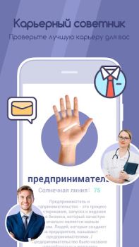 تحميل قراءة الكف - الكف والجنس أسلوب الحياة لنظام أندرويد لقطة شاشة 7