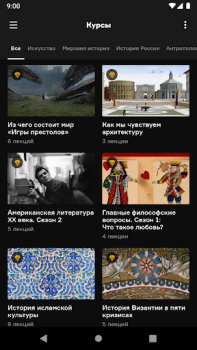 تحميل Радио Arzamas التعليم لنظام أندرويد لقطة شاشة 3