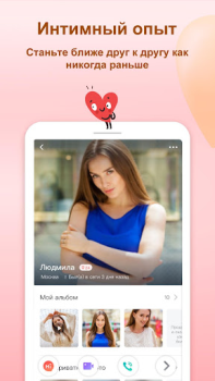 تحميل OmniChat -دردشة الفيديو الاجتماعية لنظام أندرويد لقطة شاشة 3