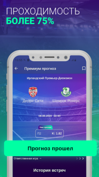 تحميل SI - Betting tips رياضة لنظام أندرويد لقطة شاشة 2