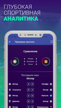 تحميل SI - Betting tips رياضة لنظام أندرويد لقطة شاشة 3