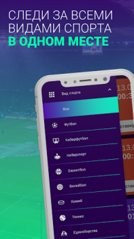 تحميل SI - Betting tips رياضة لنظام أندرويد لقطة شاشة 4