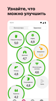 تحميل Ornament: Health Monitoring الدواء لنظام أندرويد لقطة شاشة 2