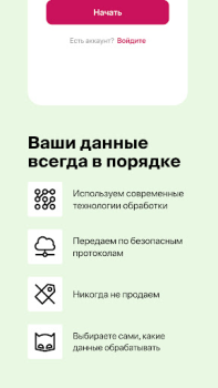تحميل Ornament: Health Monitoring الدواء لنظام أندرويد لقطة شاشة 3