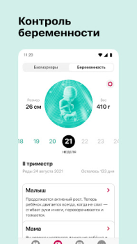 تحميل Ornament: Health Monitoring الدواء لنظام أندرويد لقطة شاشة 4