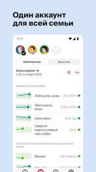 تحميل Ornament: Health Monitoring الدواء لنظام أندرويد لقطة شاشة 6