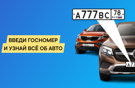 تحميل Проверка авто по базам РФ السيارات والمركبات لنظام أندرويد لقطة شاشة 6
