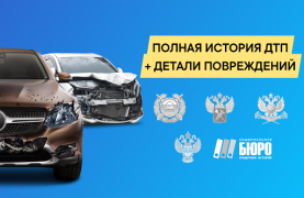 تحميل Проверка авто по базам РФ السيارات والمركبات لنظام أندرويد لقطة شاشة 7