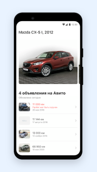 تحميل АвтоЭксперт - проверка авто السيارات والمركبات لنظام أندرويد لقطة شاشة 2