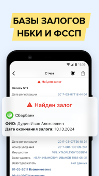 تحميل АвтоЭксперт - проверка авто السيارات والمركبات لنظام أندرويد لقطة شاشة 5