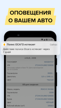 تحميل АвтоЭксперт - проверка авто السيارات والمركبات لنظام أندرويد لقطة شاشة 6