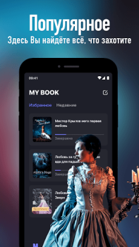 تحميل PoNovel الكتب والمراجع لنظام أندرويد لقطة شاشة 2