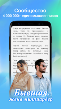 تحميل Knigorad: Рассказы - Папочка أدوات لنظام أندرويد لقطة شاشة 3