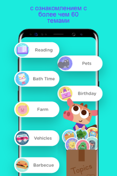تحميل Lingokids - التعلم بالإنجليزية التعليم لنظام أندرويد لقطة شاشة 5