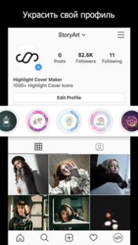 تحميل StoryArt - Insta story maker صورة فوتوغرافية لنظام أندرويد لقطة شاشة 3