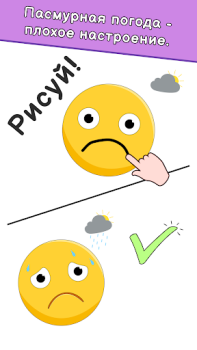 تحميل DOP: Draw One Part الألغاز لنظام أندرويد لقطة شاشة 3