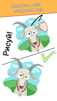 تحميل DOP: Draw One Part الألغاز لنظام أندرويد لقطة شاشة 4