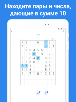 تحميل Number Match – لعبة ألغاز الألغاز لنظام أندرويد لقطة شاشة 6